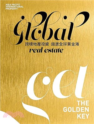 Global Real Estate跨境地產投資錢進全球黃金海 | 拾書所