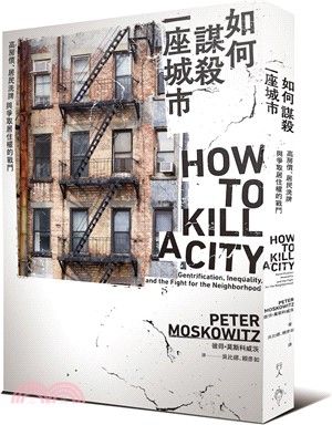 如何謀殺一座城市：高房價、居民洗牌與爭取居住權的戰鬥 | 拾書所
