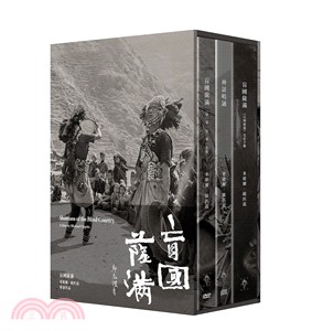 盲國薩滿（DVD+CD+電影手冊）