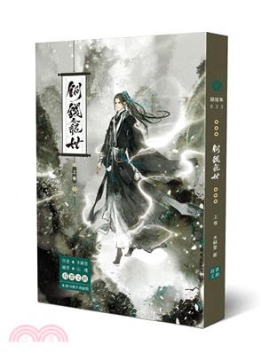 銅錢龕世（上）