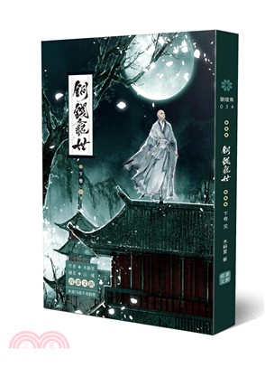 銅錢龕世（下）完