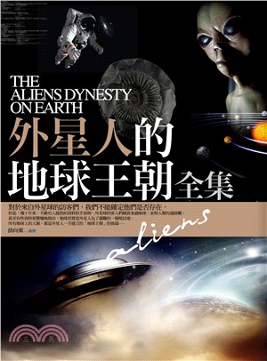 外星人的地球王朝全集 = The aliens dynesty on earth /