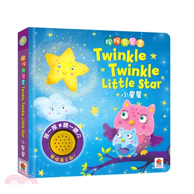 按按有聲音樂書：Twinkle Twinkle Little Star 小星星