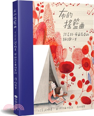 布的搖籃曲：路易絲．布爾喬亞的編織人生 | 拾書所