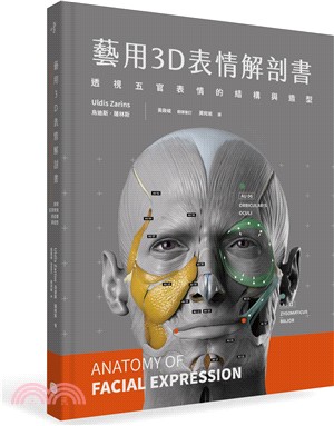 藝用3D表情解剖書：透視五官表情的結構與造型 | 拾書所