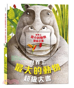 世界上最大的動物超級大書＋世界上最小的動物迷你小書 | 拾書所