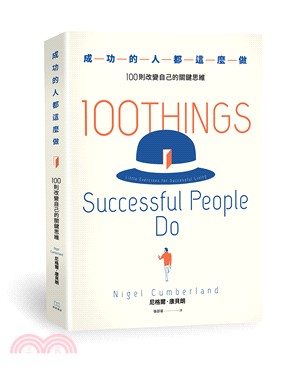 成功的人都這麼做 :100則改變自己的關鍵思維 /