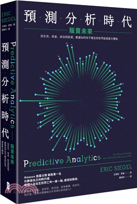 預測分析時代：販賣未來：從生活、商業、政治到投資，數據如何在不確定的世界創造最大價值 | 拾書所