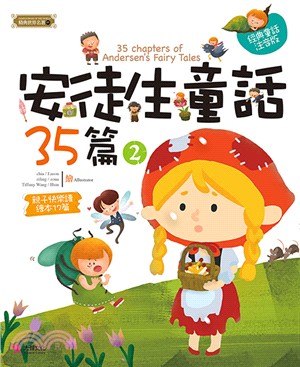 安徒生童話35篇 =35 Chapters of Andersen's fairy tales.2 /