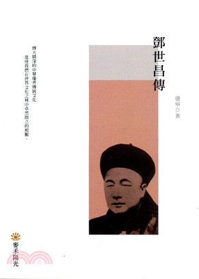 鄧世昌傳 | 拾書所