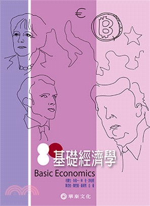 基礎經濟學 | 拾書所