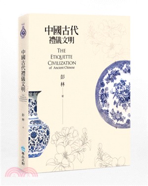 中國古代禮儀文明 =The etiquette civi...