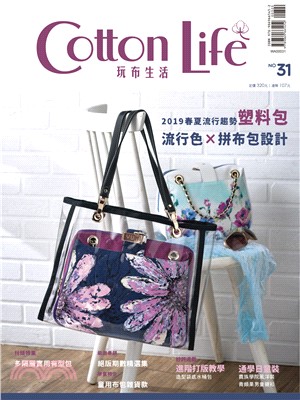 Cotton Life玩布生活.31,多隔層實用有型包 /