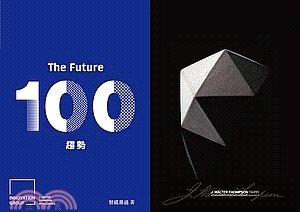 The Future 100全球一百大趨勢報告（中英雙語版 Bilingual Edition）