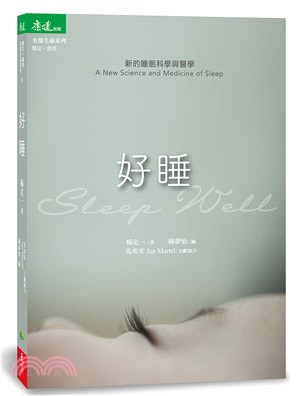 好睡 :新的睡眠科學與醫學 = Sleep well :...