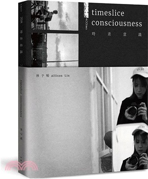 時差意識 =Timeslice consciousness /