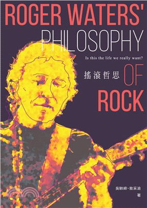 搖滾哲思 =Roger waters' philosop...