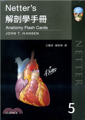 Netter's解剖學手冊 | 拾書所