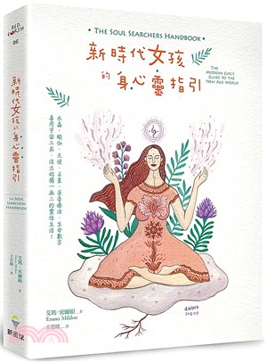 新時代女孩的身心靈指引 /