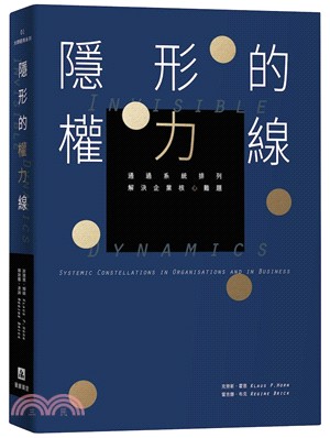 隱形的權力線 :通過系統排列 解決企業核心難題 /