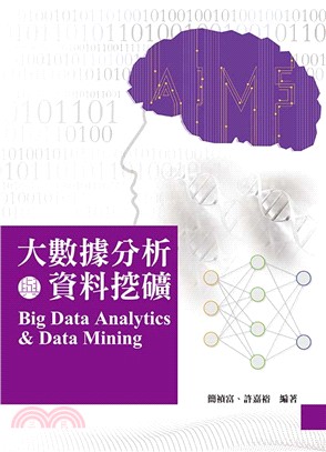 大數據分析與資料挖礦 =Big data analyti...
