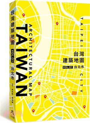 台灣建築地圖VOL.01：台北市 | 拾書所