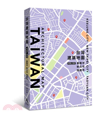 台灣建築地圖VOL.02：基隆市．新北市．桃園市