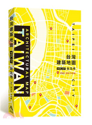 台灣建築地圖VOL.01：台北市