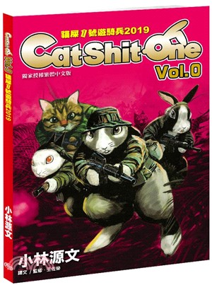 Cat Shit One VOL.0：貓屎1號遊騎兵2019 | 拾書所
