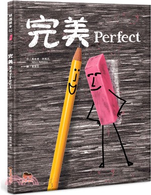 完美Perfect | 拾書所