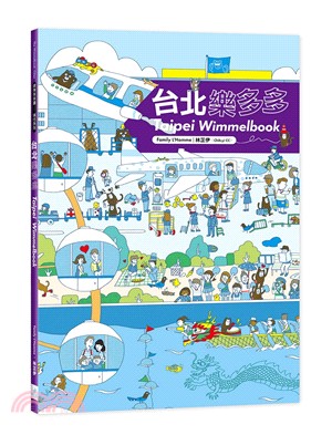 台北樂多多 =  Taipei Wimmelbook /