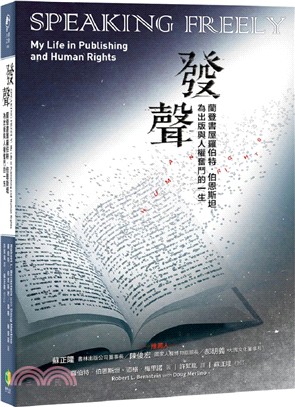 發聲：蘭登書屋羅伯特．伯恩斯坦為出版與人權奮鬥的一生