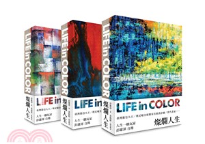 燦爛人生Life in Color（三款封面隨機出貨） | 拾書所