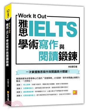 Work it out雅思IELTS學術寫作與閱讀鍛鍊 | 拾書所