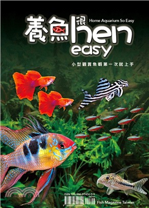 養魚hen easy | 拾書所