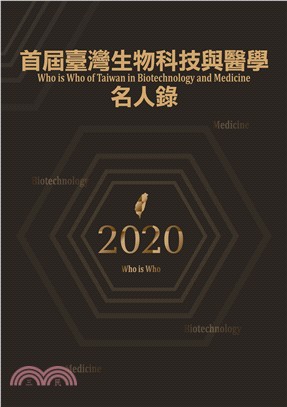 首屆臺灣生物科技與醫學名人錄 =Who is who of Taiwan in biotechnology and medicine.2020 /