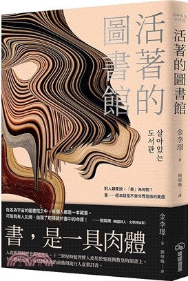 活著的圖書館(另開視窗)