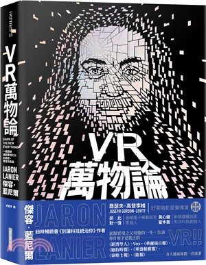 VR萬物論：一窺圍繞虛擬實境之父的誘惑、謊言與真相(另開視窗)