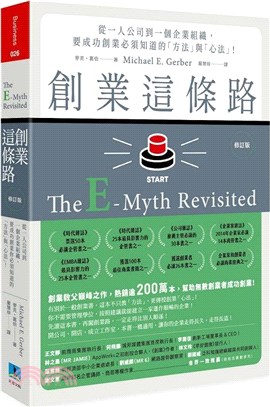 創業這條路：從一人公司到一個企業組織，要成功創業必須知道的「方法」與「心法」！ | 拾書所