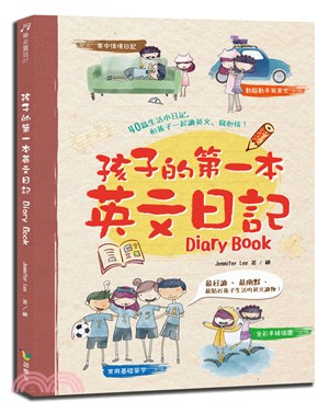 孩子的第一本英文日記Diary Book /