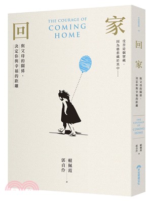 回家 :與父母的關係,決定你與幸福的距離 = The courage of coming home /