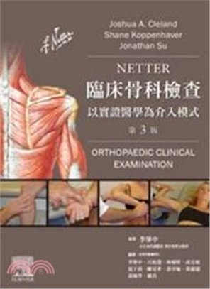 NETTER臨床骨科檢查：以實證醫學為介入模式