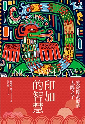 印加的智慧 =Inca wisdom /