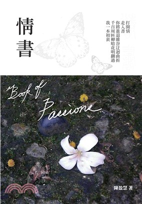 情書 | 拾書所