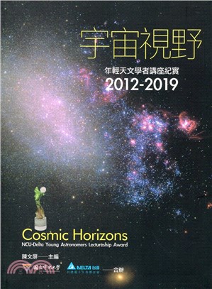 宇宙視野.年輕天文學者講座紀實 = Cosmic Hor...