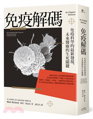 免疫解碼 : 免疫科學的最新發現,未來醫療的生死關鍵