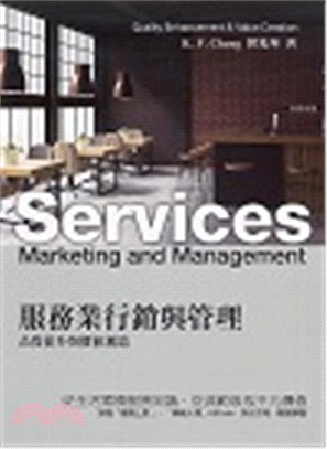 服務業行銷與管理 :品質提升與價值創造 = Servic...