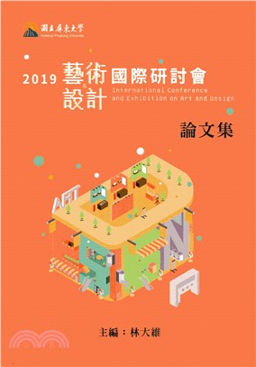 藝術與設計國際研討會論文集 =International Conference and Exhibition on Arts and Design.2019 /