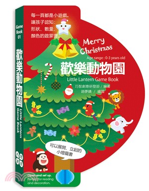 歡樂動物園 :Little lantern game book /