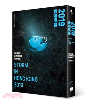 2019香港風暴：《端傳媒》反修例運動報導精選